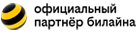 Билайн официальный партнёр